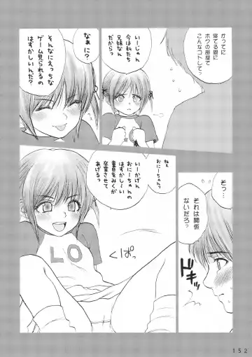 [Rustle] Lolita Complex Series Fhentai - Page 151