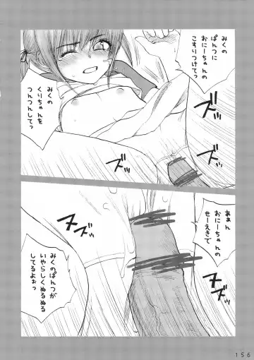 [Rustle] Lolita Complex Series Fhentai - Page 155