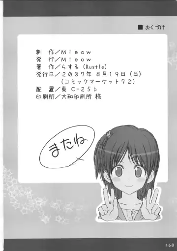 [Rustle] Lolita Complex Series Fhentai - Page 167