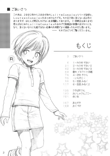 [Rustle] Lolita Complex Series Fhentai - Page 2