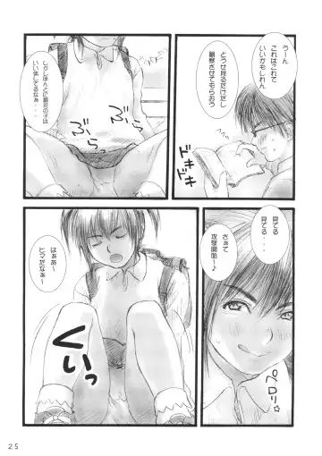 [Rustle] Lolita Complex Series Fhentai - Page 24