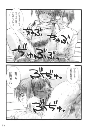 [Rustle] Lolita Complex Series Fhentai - Page 38