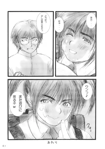 [Rustle] Lolita Complex Series Fhentai - Page 40