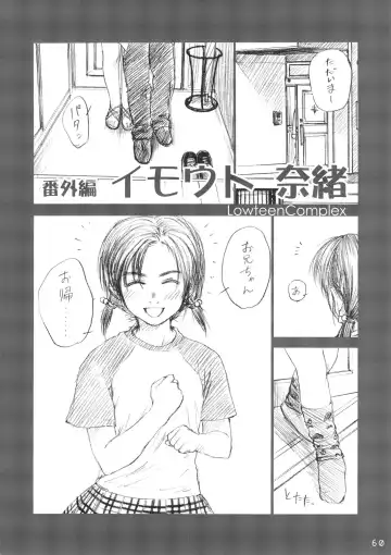 [Rustle] Lolita Complex Series Fhentai - Page 59