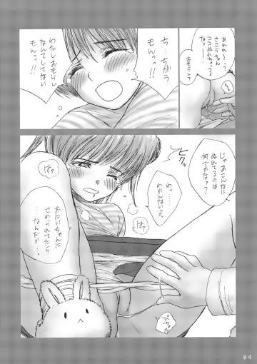 [Rustle] Lolita Complex Series Fhentai - Page 83