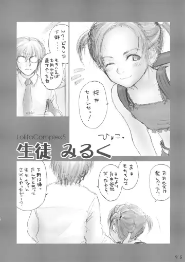 [Rustle] Lolita Complex Series Fhentai - Page 95