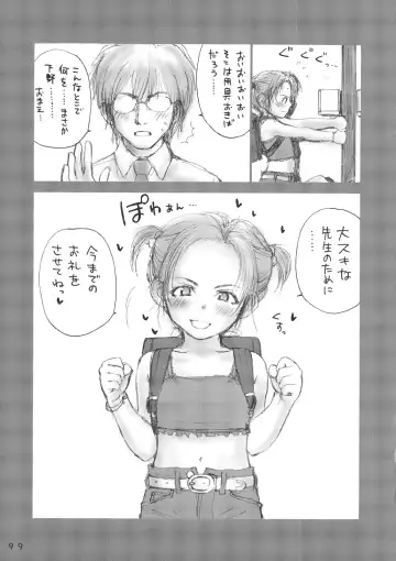 [Rustle] Lolita Complex Series Fhentai - Page 98