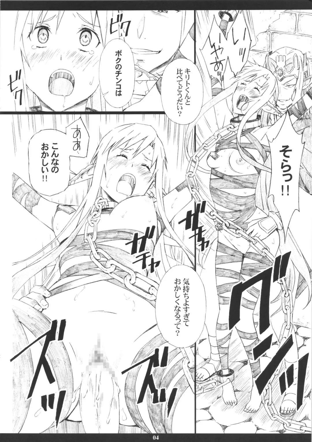 [Amano Ameno] AMO18 Kin Fhentai - Page 4