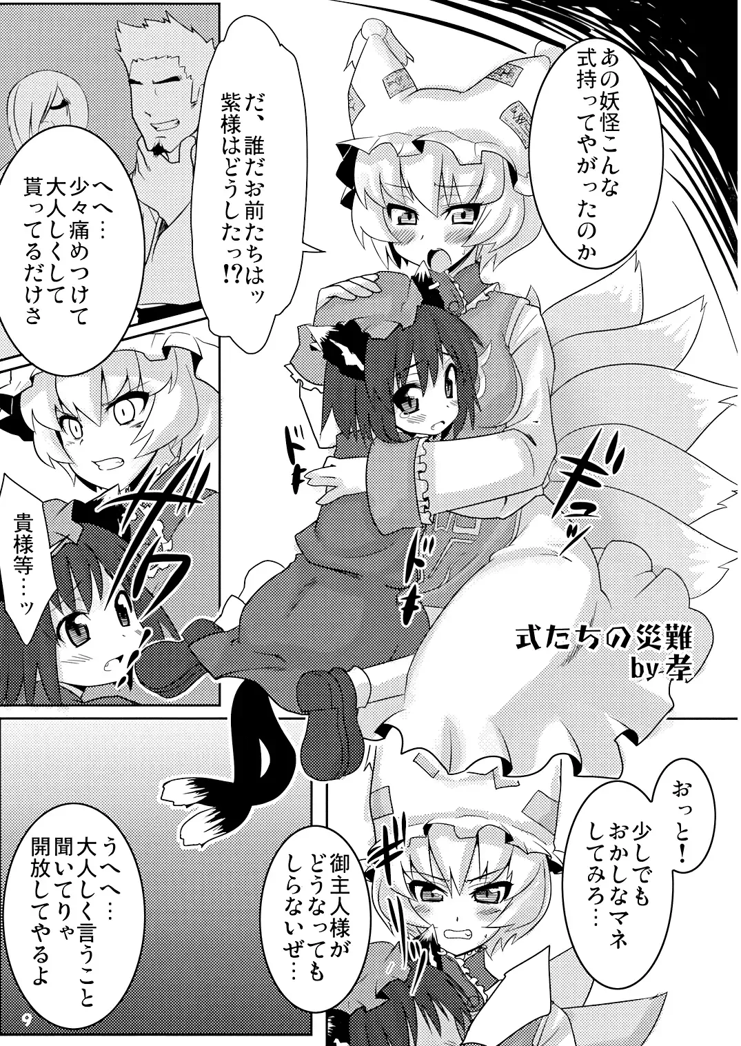 [Kishi Kaisei - Kou] Gakkuribako 10 Fhentai - Page 10