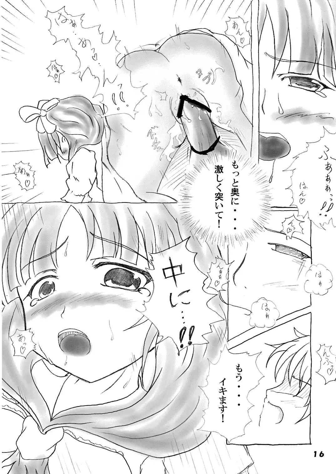 [Kishi Kaisei - Kou] Gakkuribako 10 Fhentai - Page 17