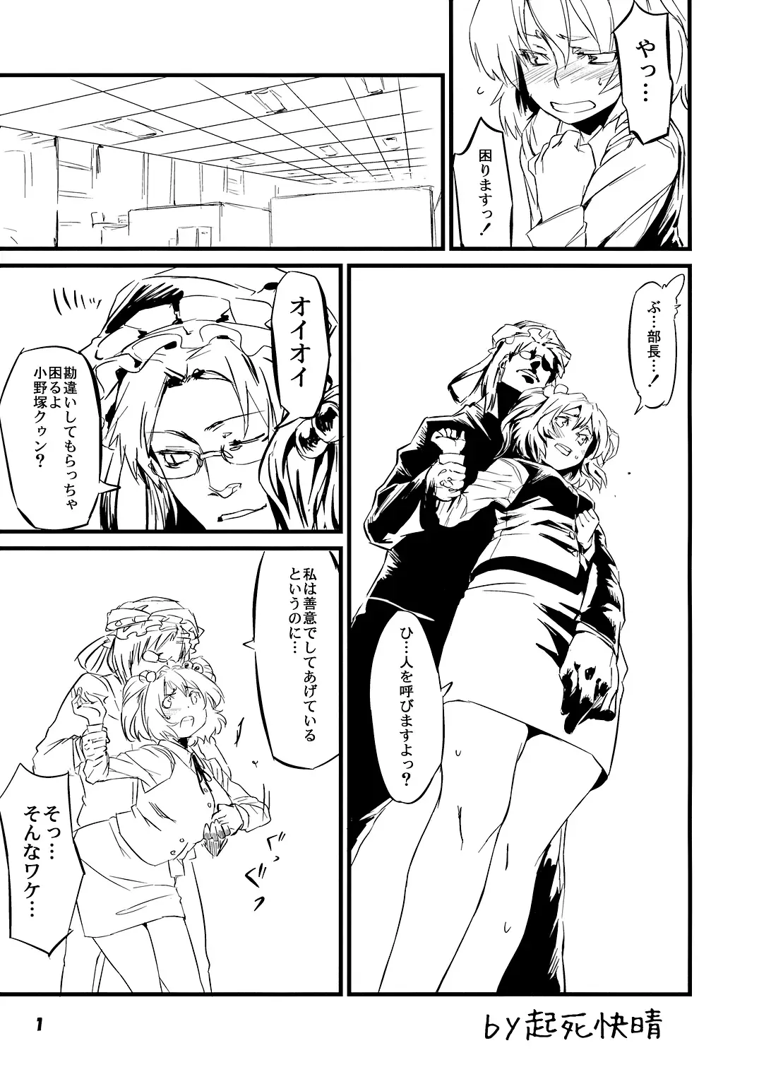 [Kishi Kaisei - Kou] Gakkuribako 10 Fhentai - Page 2