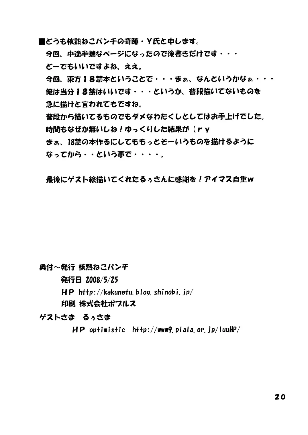 [Kishi Kaisei - Kou] Gakkuribako 10 Fhentai - Page 21