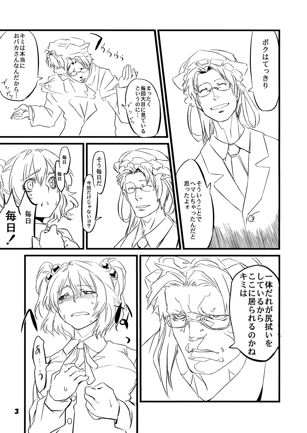 [Kishi Kaisei - Kou] Gakkuribako 10 Fhentai - Page 4