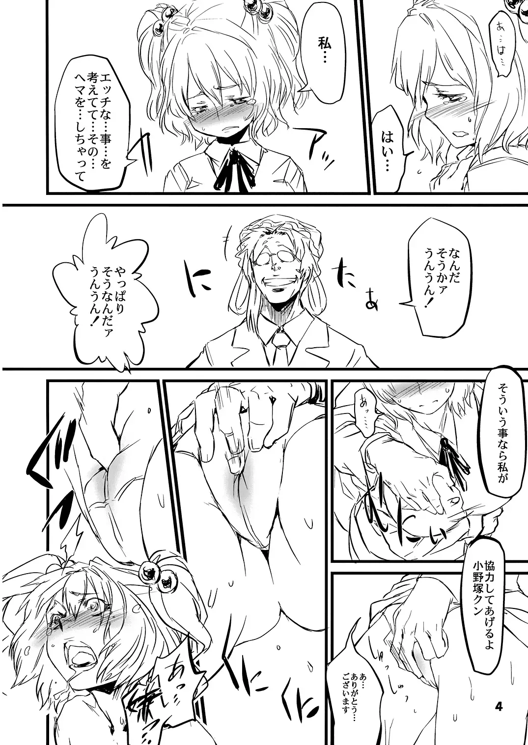 [Kishi Kaisei - Kou] Gakkuribako 10 Fhentai - Page 5