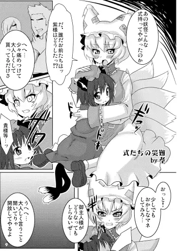 [Kishi Kaisei - Kou] Gakkuribako 10 Fhentai - Page 10