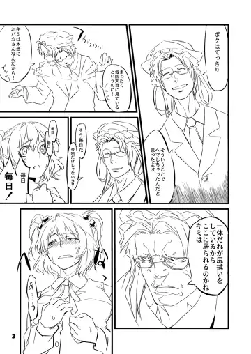 [Kishi Kaisei - Kou] Gakkuribako 10 Fhentai - Page 4