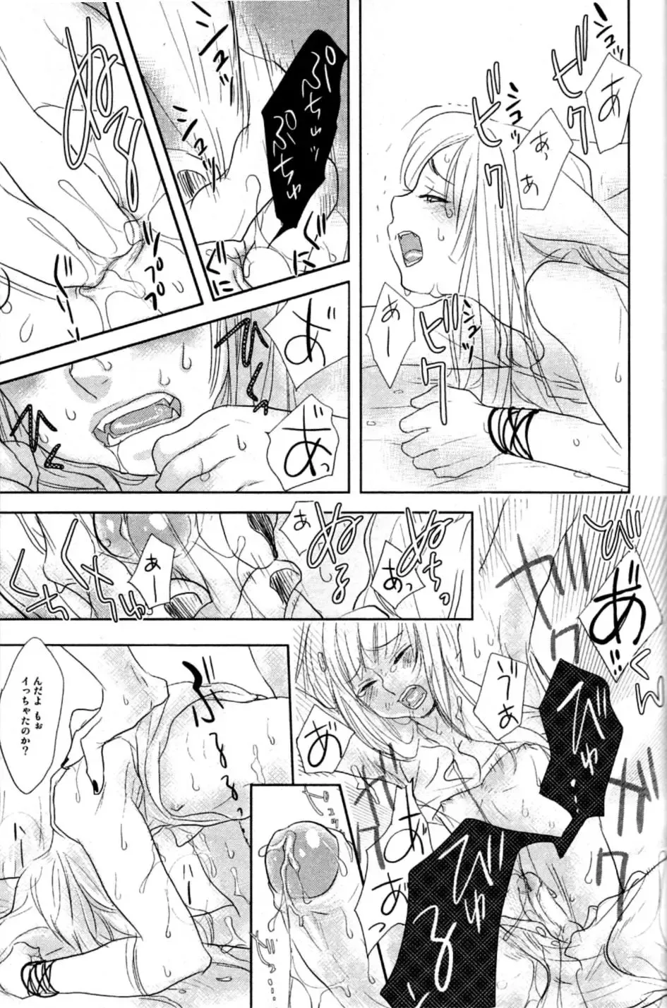 Mimi Paradise Vol. 2 Fhentai - Page 115