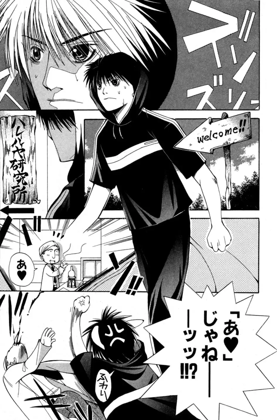 Mimi Paradise Vol. 2 Fhentai - Page 127