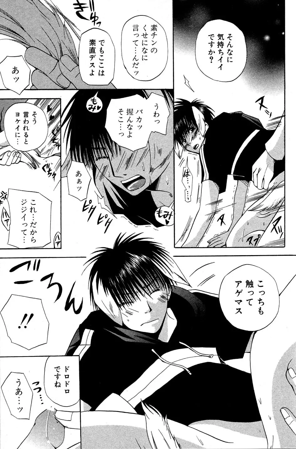 Mimi Paradise Vol. 2 Fhentai - Page 133