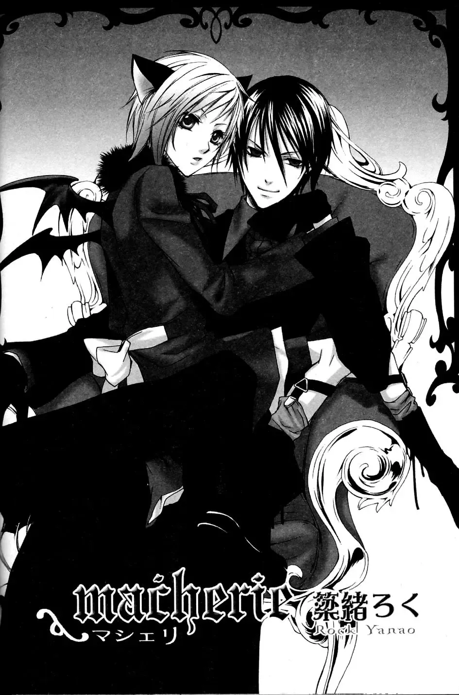 Mimi Paradise Vol. 2 Fhentai - Page 140