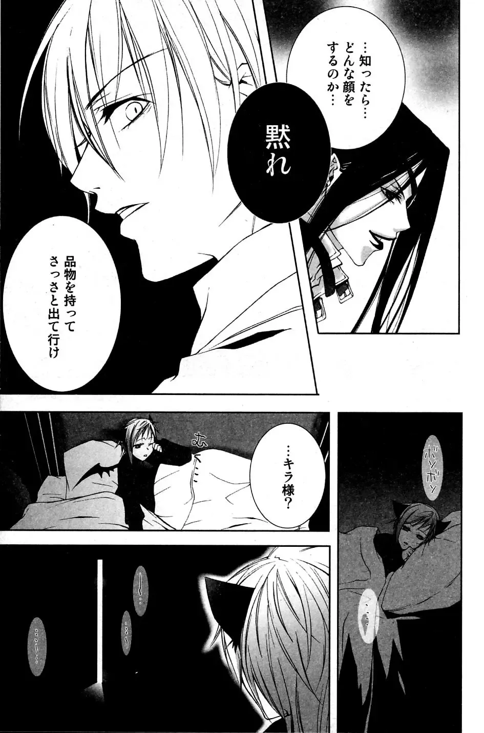 Mimi Paradise Vol. 2 Fhentai - Page 147