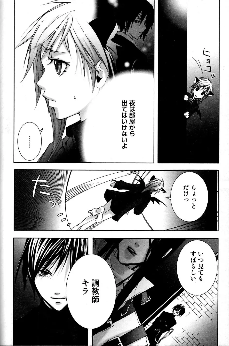 Mimi Paradise Vol. 2 Fhentai - Page 148