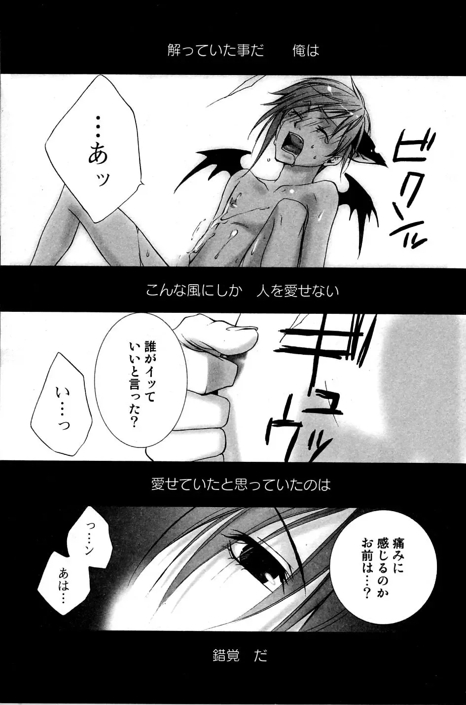 Mimi Paradise Vol. 2 Fhentai - Page 155