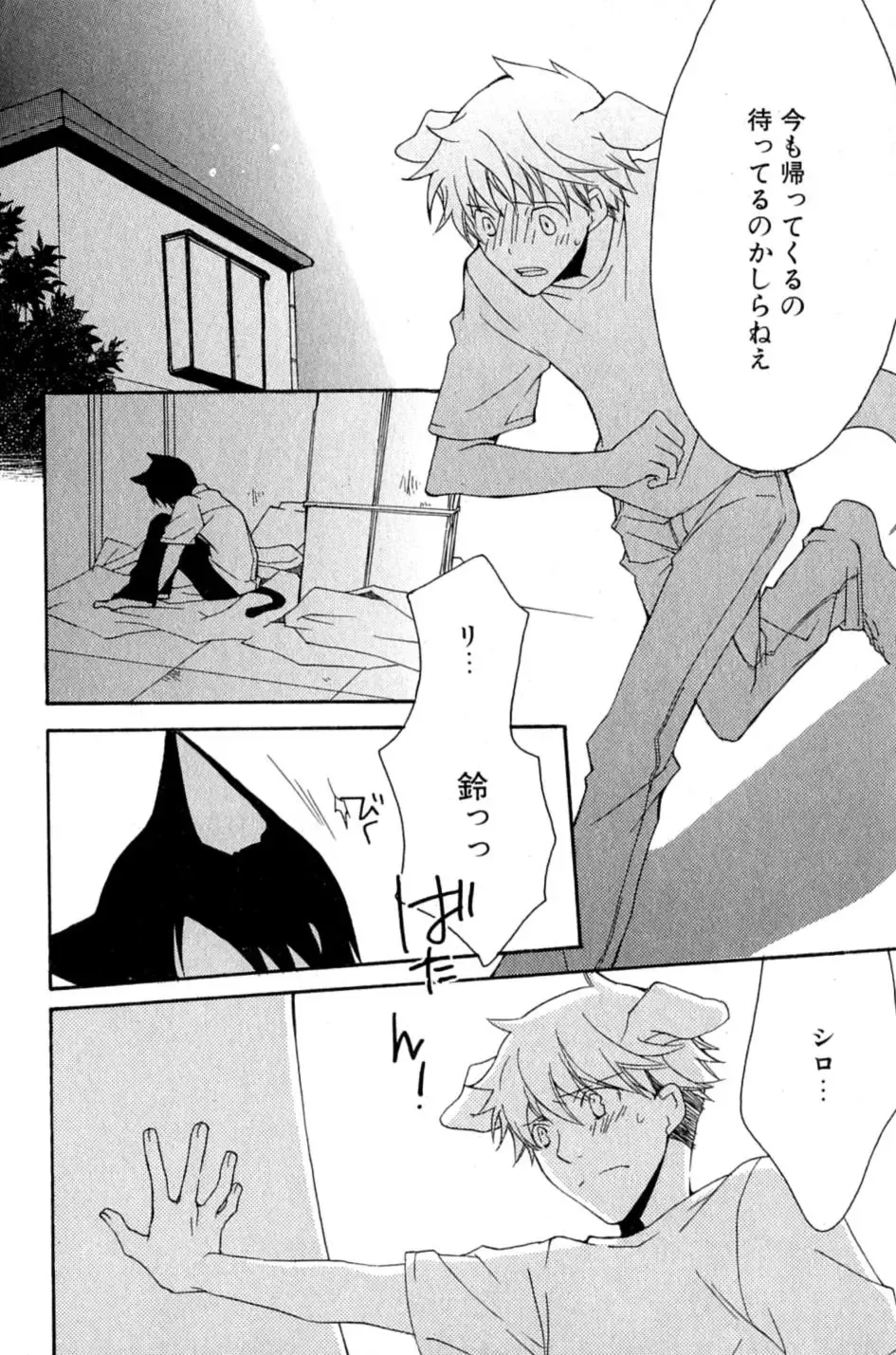 Mimi Paradise Vol. 2 Fhentai - Page 16