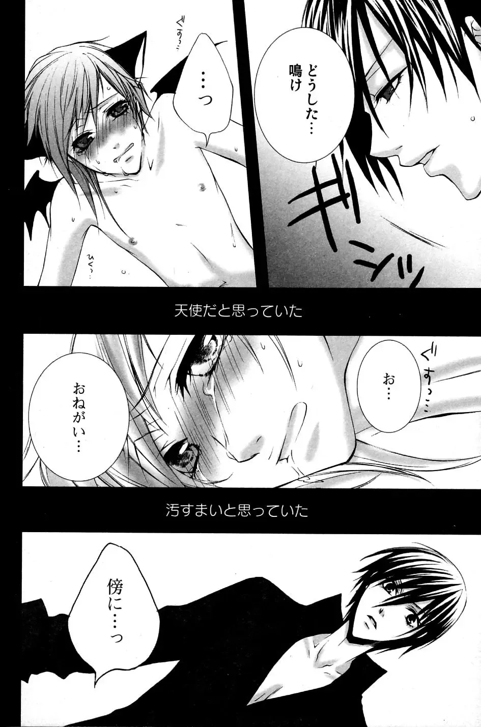 Mimi Paradise Vol. 2 Fhentai - Page 160