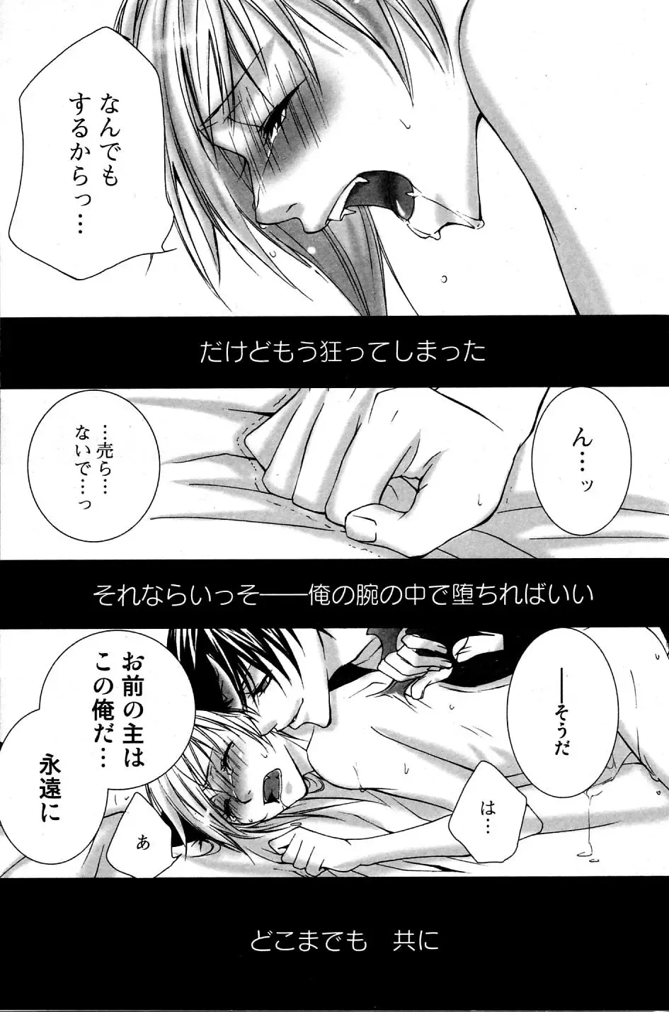 Mimi Paradise Vol. 2 Fhentai - Page 161