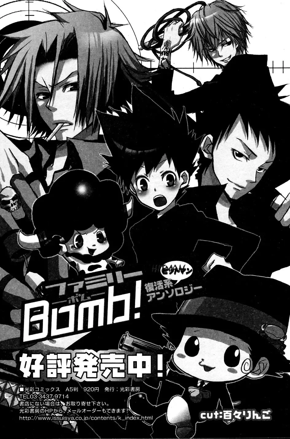 Mimi Paradise Vol. 2 Fhentai - Page 179