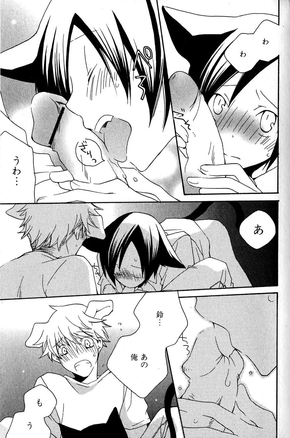 Mimi Paradise Vol. 2 Fhentai - Page 23