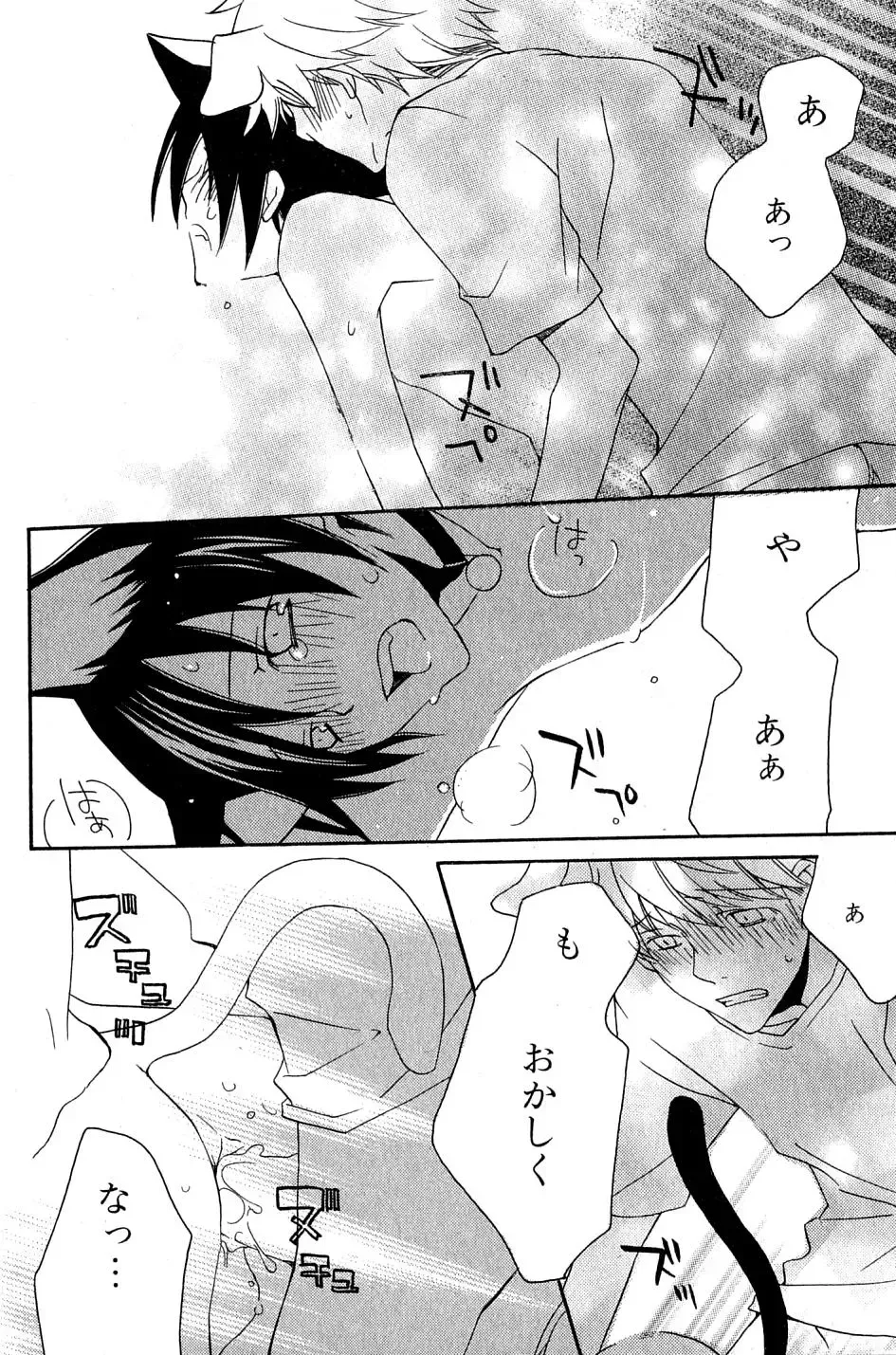 Mimi Paradise Vol. 2 Fhentai - Page 26