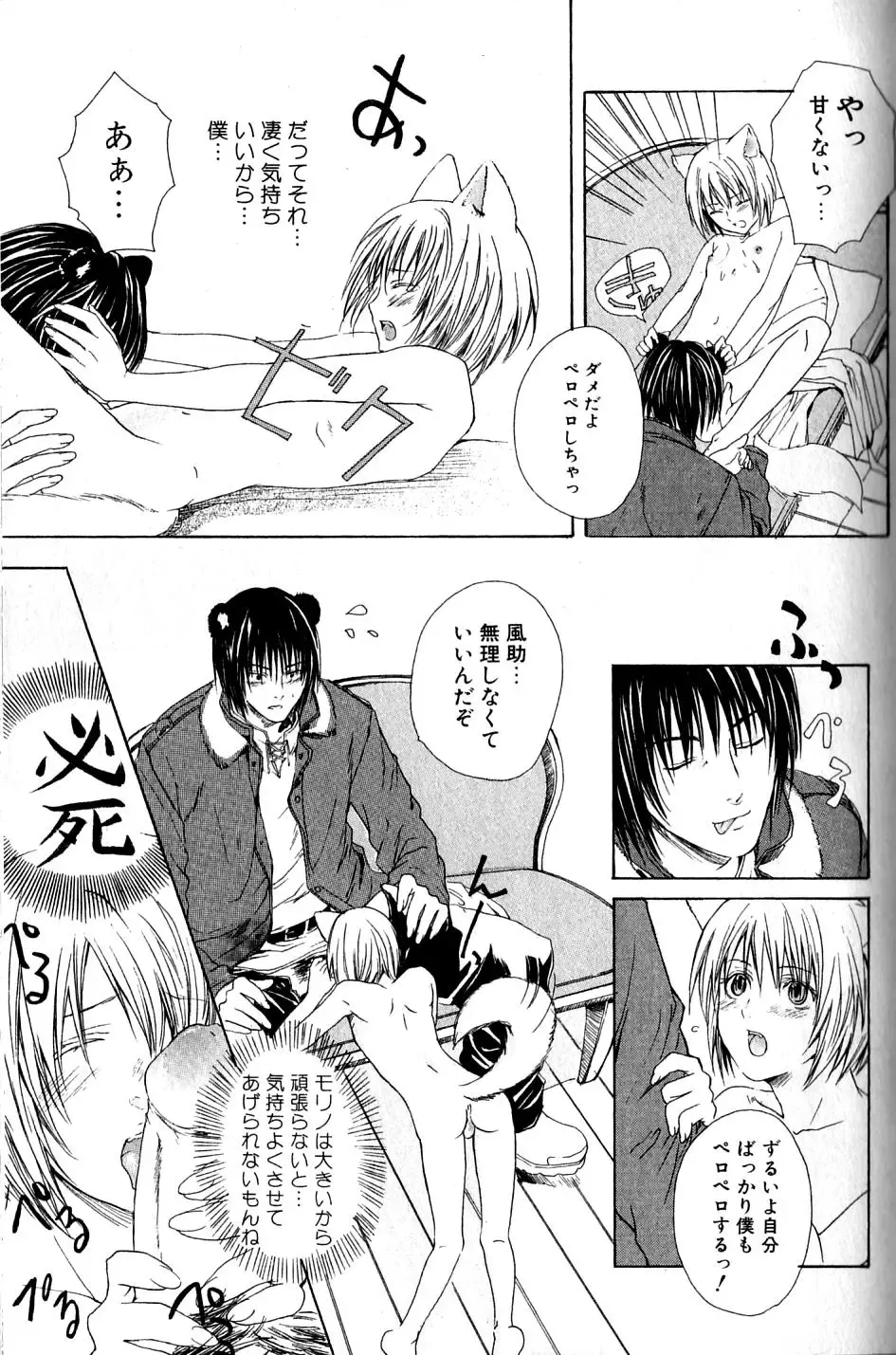 Mimi Paradise Vol. 2 Fhentai - Page 35