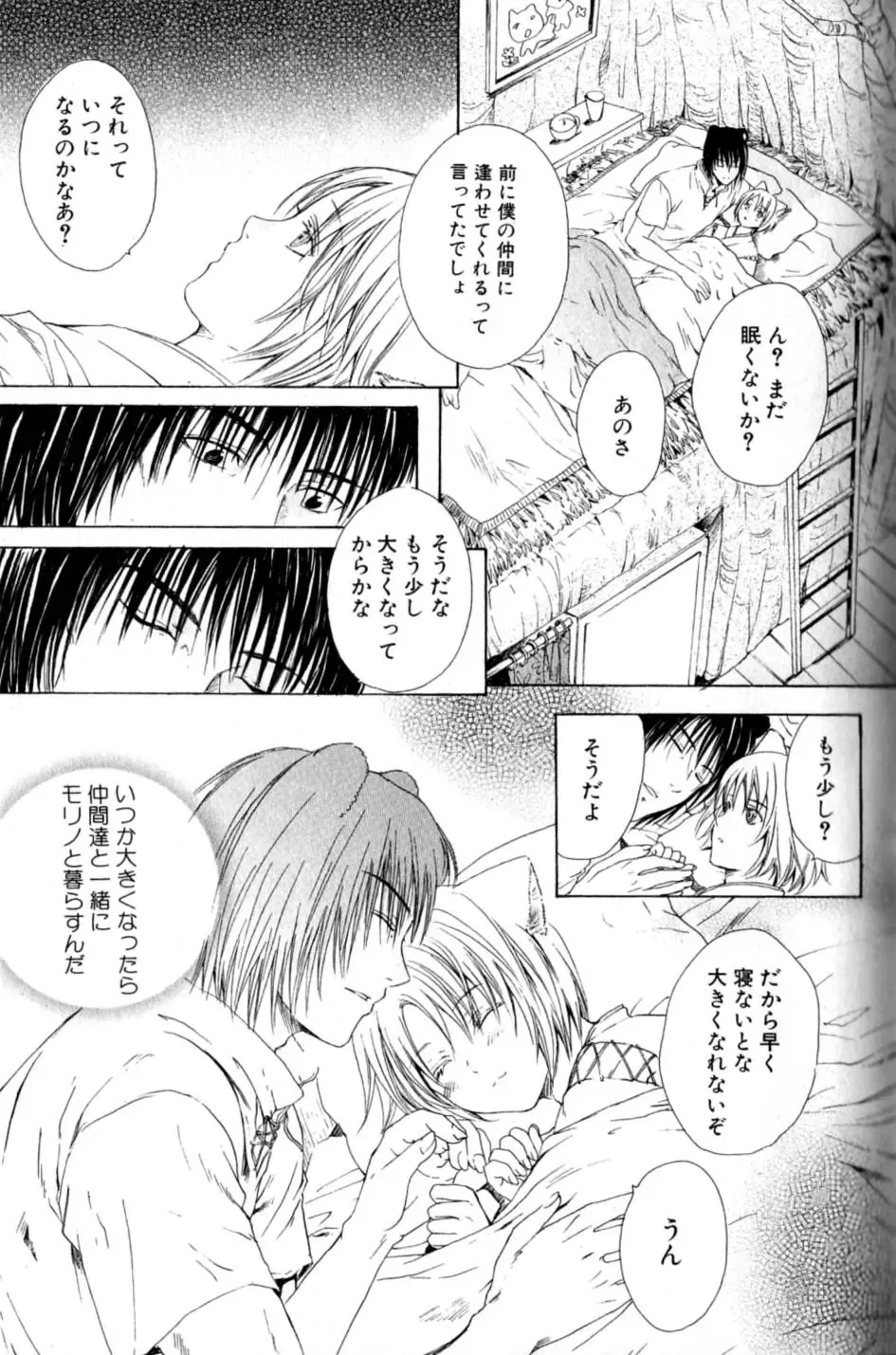 Mimi Paradise Vol. 2 Fhentai - Page 37