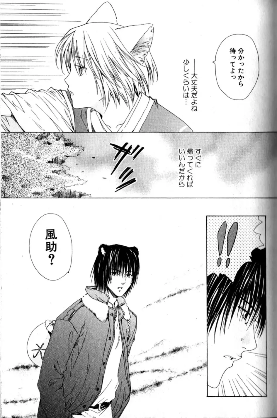 Mimi Paradise Vol. 2 Fhentai - Page 41