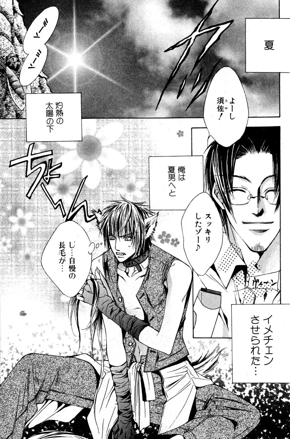 Mimi Paradise Vol. 2 Fhentai - Page 55