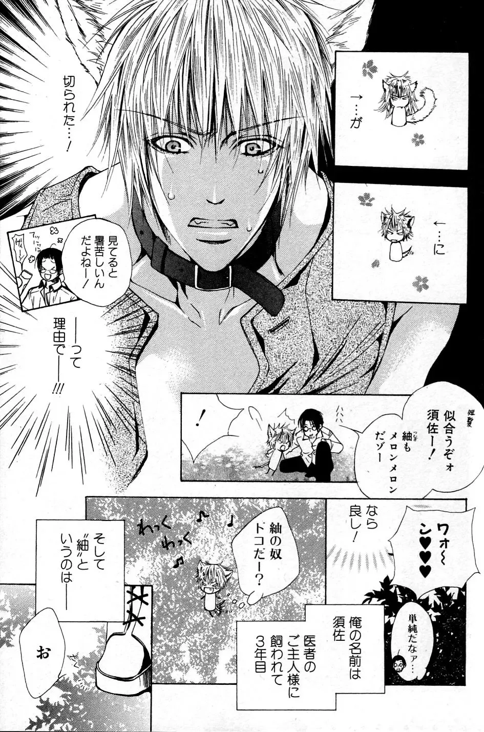 Mimi Paradise Vol. 2 Fhentai - Page 57