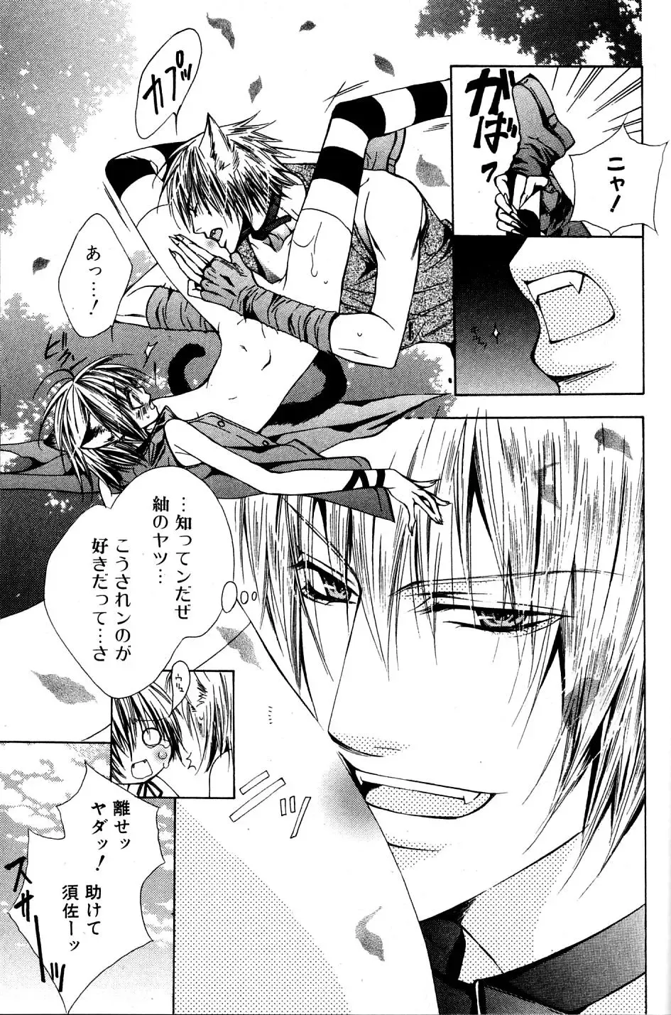 Mimi Paradise Vol. 2 Fhentai - Page 63