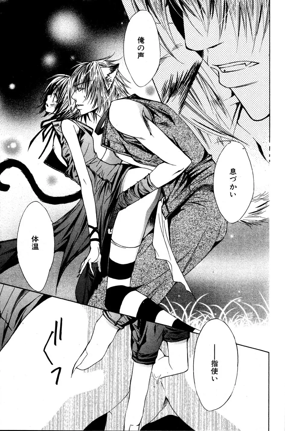 Mimi Paradise Vol. 2 Fhentai - Page 65