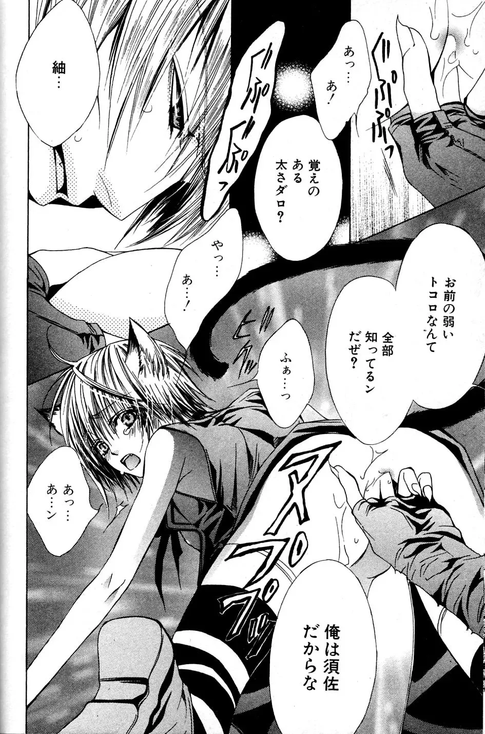 Mimi Paradise Vol. 2 Fhentai - Page 66