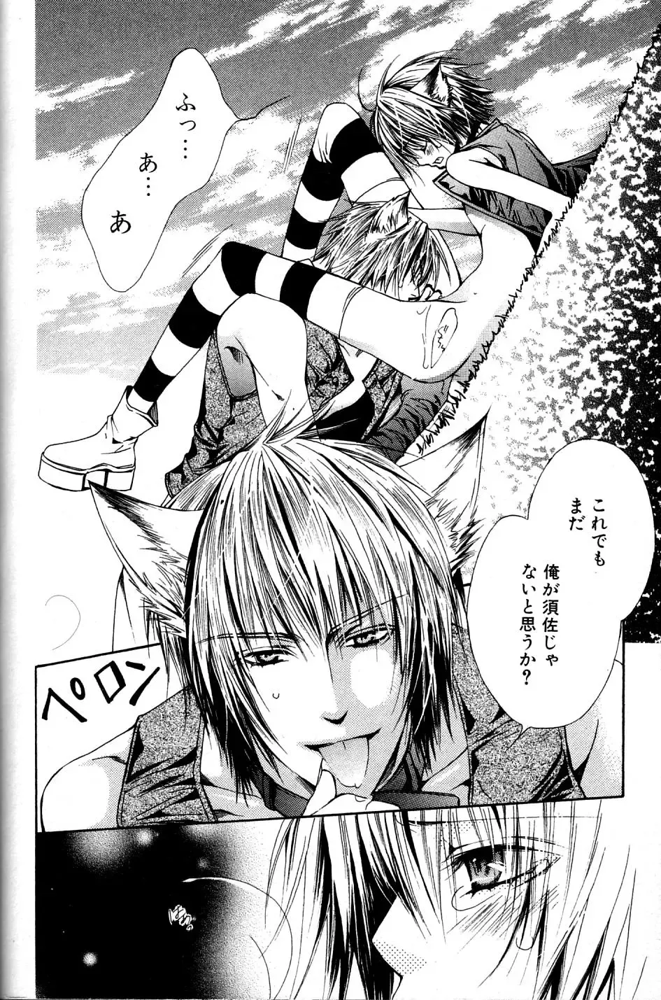 Mimi Paradise Vol. 2 Fhentai - Page 68