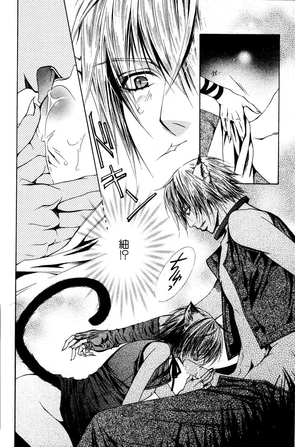 Mimi Paradise Vol. 2 Fhentai - Page 70