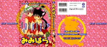 Read Mimi Paradise Vol. 2 - Fhentai