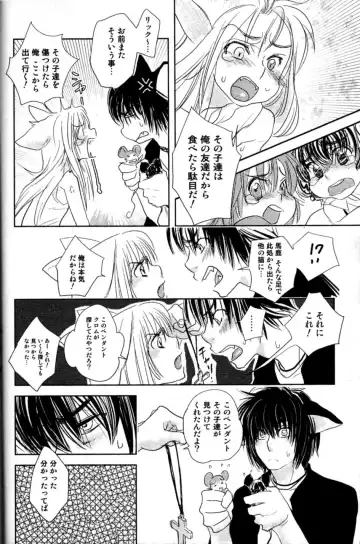 Mimi Paradise Vol. 2 Fhentai - Page 122