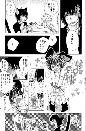 Mimi Paradise Vol. 2 Fhentai - Page 123