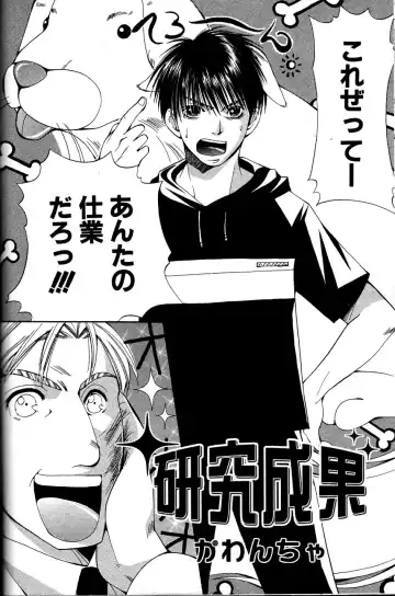 Mimi Paradise Vol. 2 Fhentai - Page 128