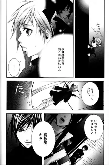 Mimi Paradise Vol. 2 Fhentai - Page 148