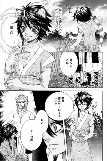 Mimi Paradise Vol. 2 Fhentai - Page 165