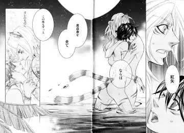 Mimi Paradise Vol. 2 Fhentai - Page 172